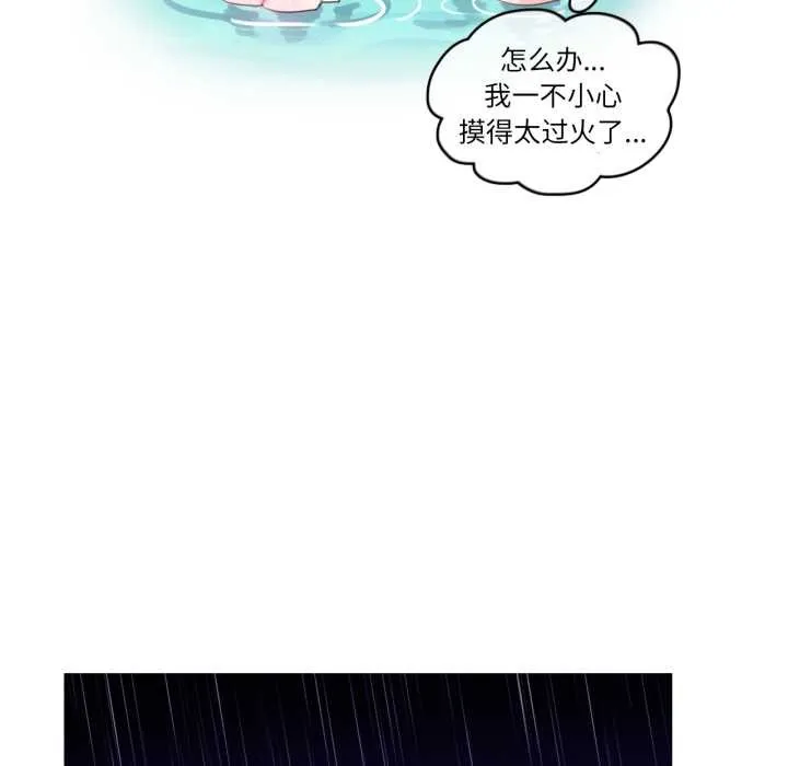 無與倫比的日常第12話