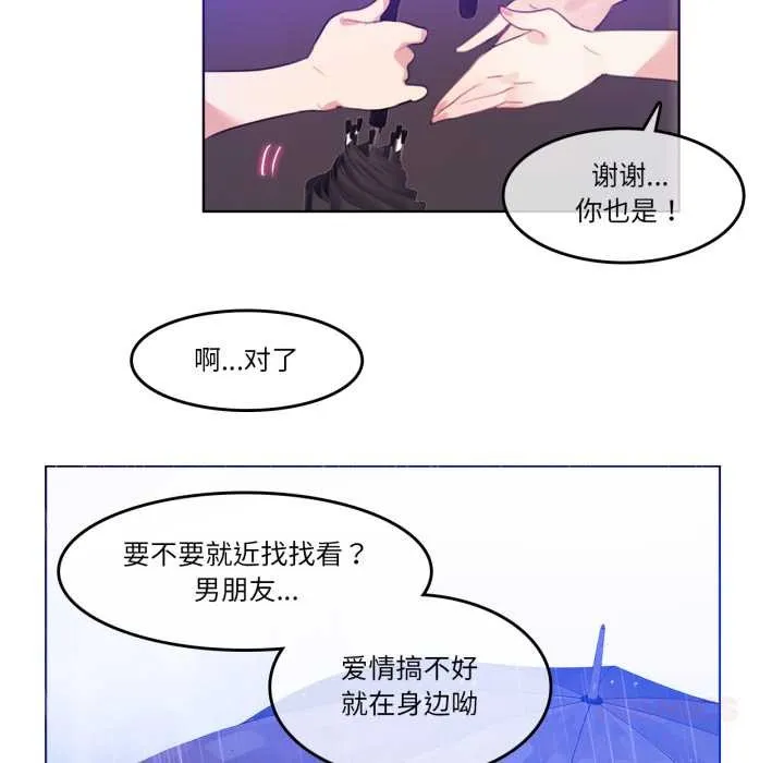 無與倫比的日常第12話