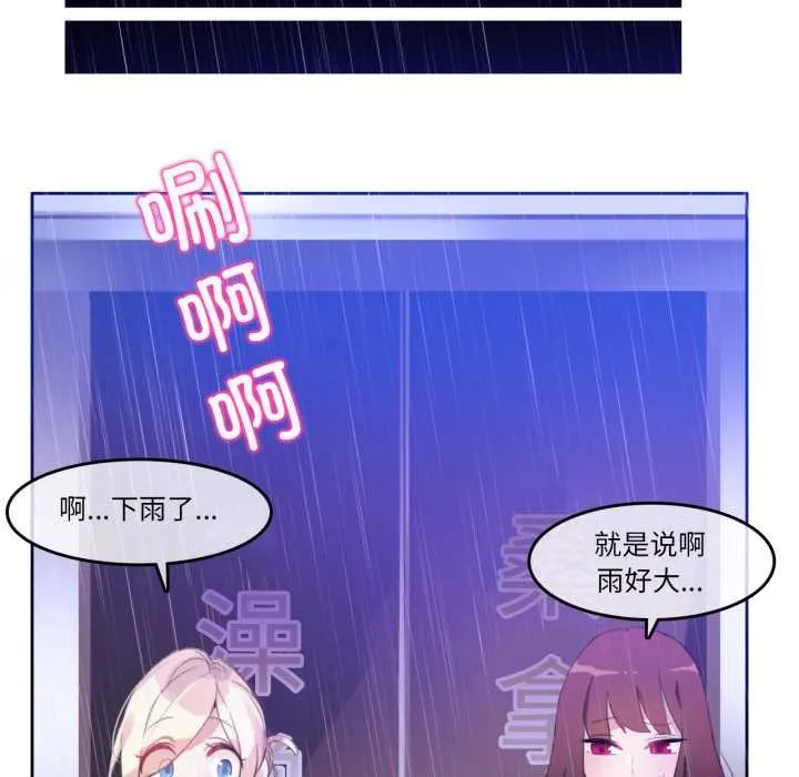 無與倫比的日常第12話