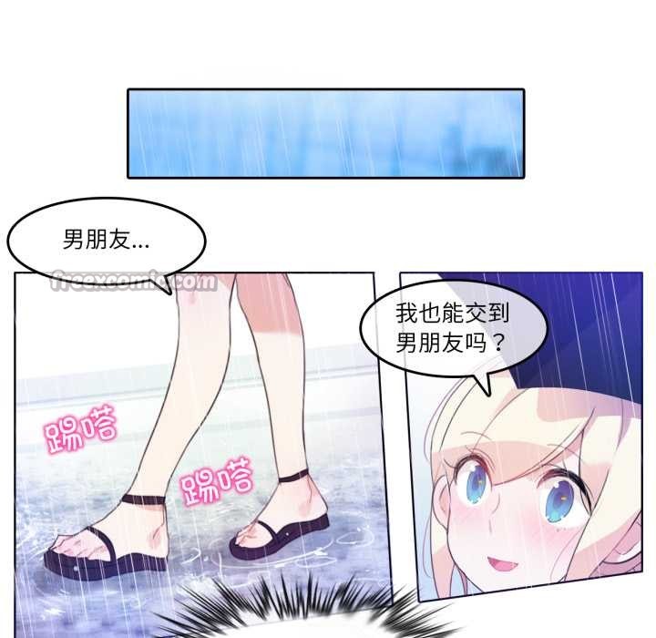 無與倫比的日常第12話