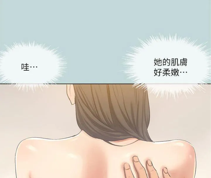 縱夏夜之夢(無碼版)第100話-怎麼可以只搓背?