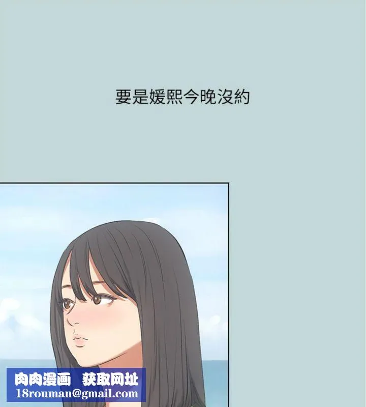 縱夏夜之夢(無碼版)第100話-怎麼可以只搓背?