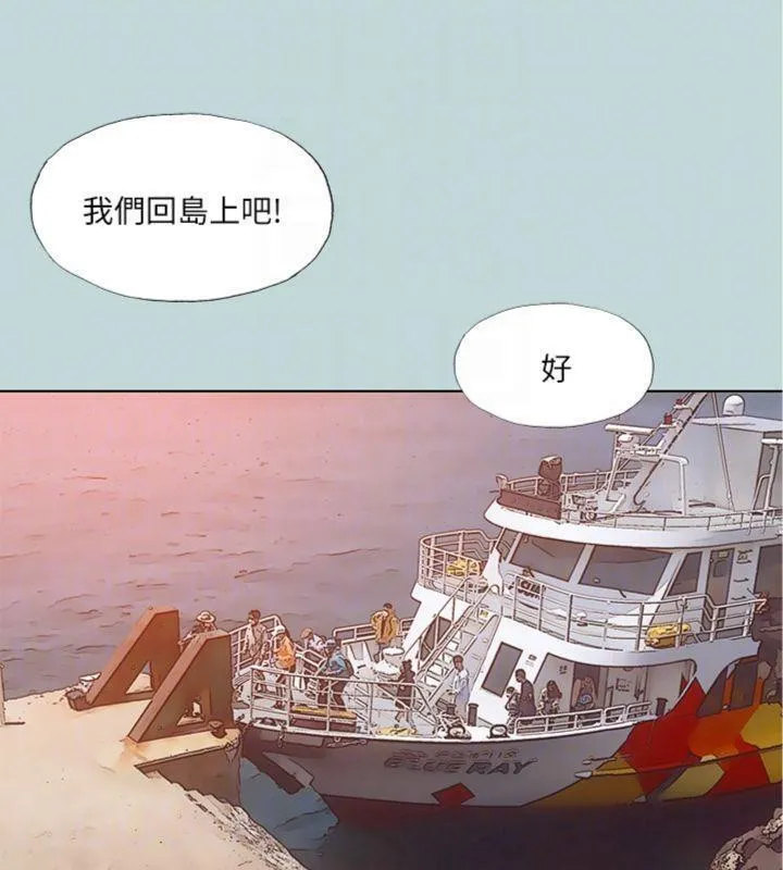 縱夏夜之夢(無碼版)第100話-怎麼可以只搓背?