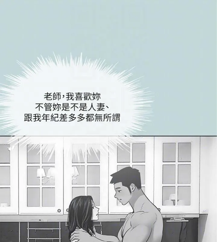 縱夏夜之夢(無碼版)第100話-怎麼可以只搓背?