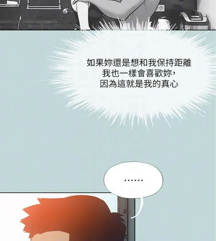 縱夏夜之夢(無碼版)第100話-怎麼可以只搓背?