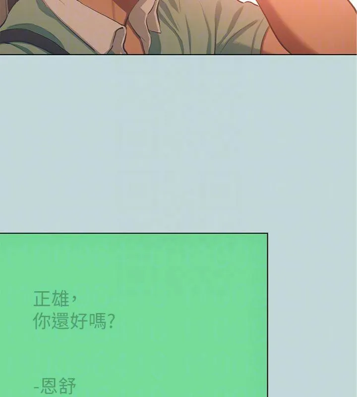 縱夏夜之夢(無碼版)第100話-怎麼可以只搓背?