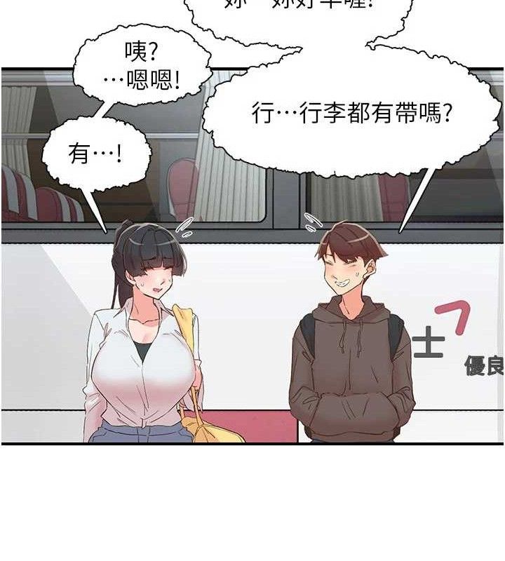 下一颤,性福第33話-男女一起去玩會發生的事