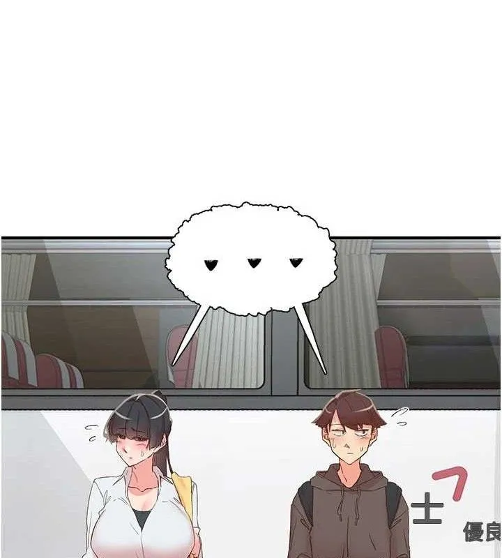 下一顫，性福第33話-男女一起去玩會發生的事