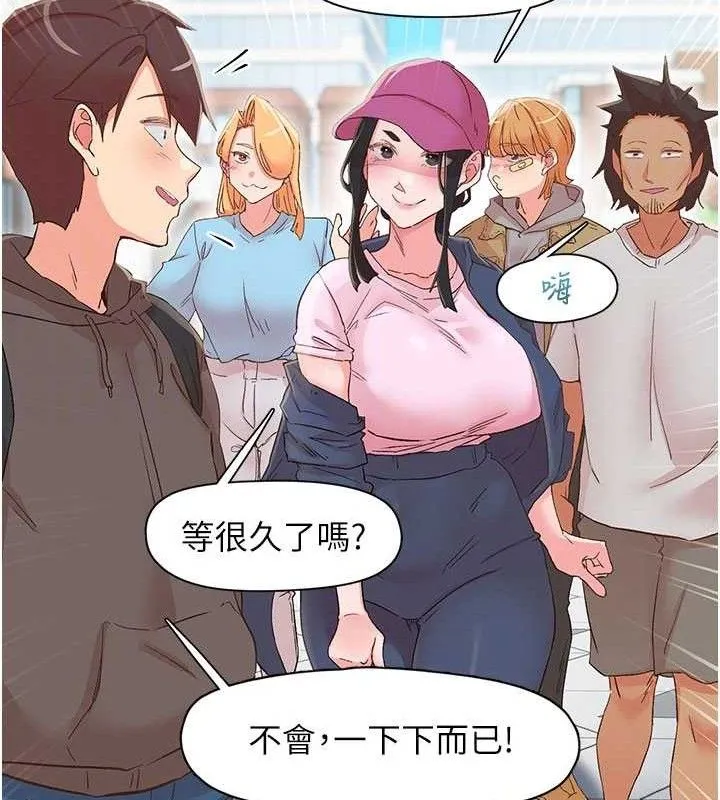 下一顫，性福第33話-男女一起去玩會發生的事