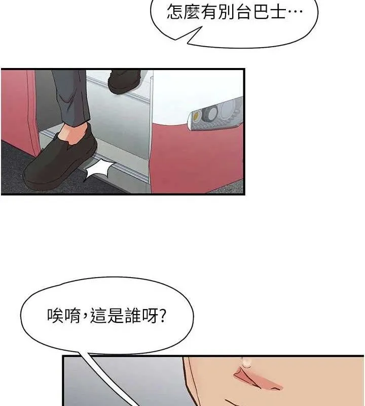 下一顫，性福第33話-男女一起去玩會發生的事