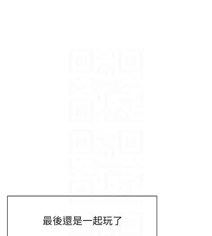 下一顫，性福第33話-男女一起去玩會發生的事