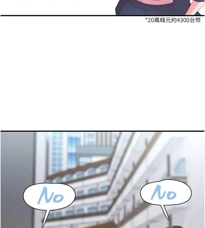 下一顫，性福第33話-男女一起去玩會發生的事