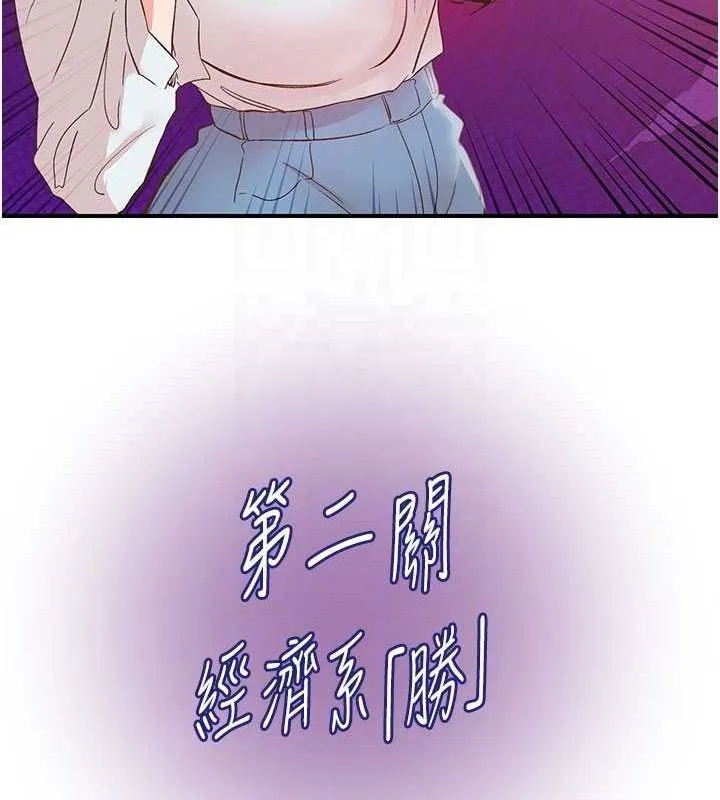 下一顫，性福第33話-男女一起去玩會發生的事