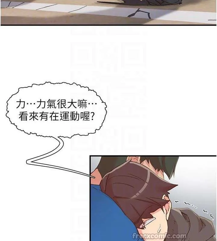 下一顫，性福第33話-男女一起去玩會發生的事
