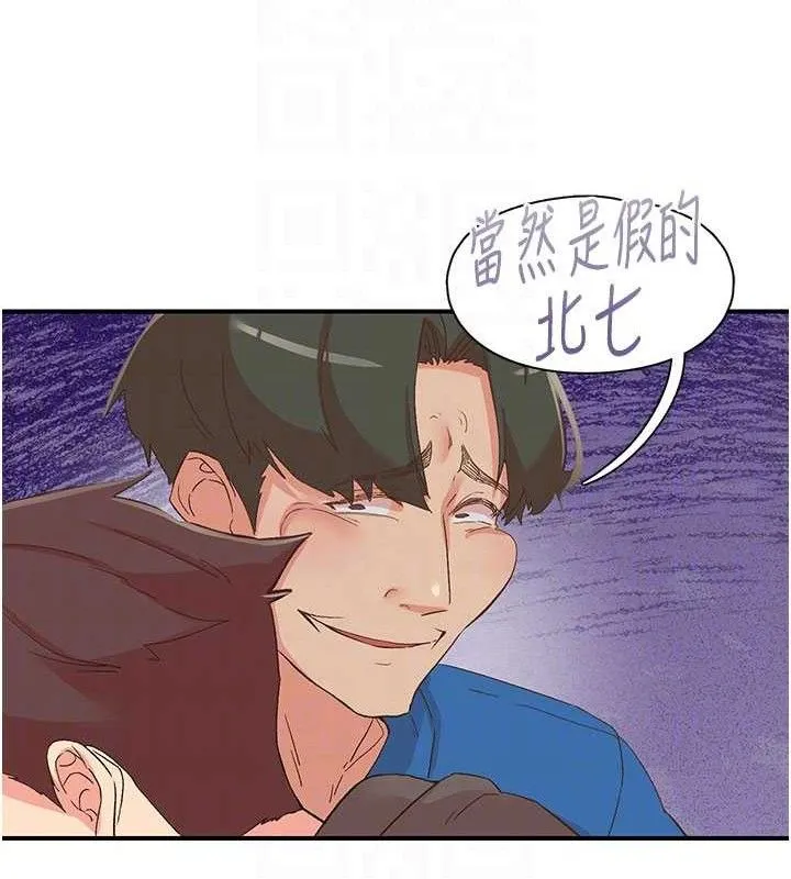 下一顫，性福第33話-男女一起去玩會發生的事