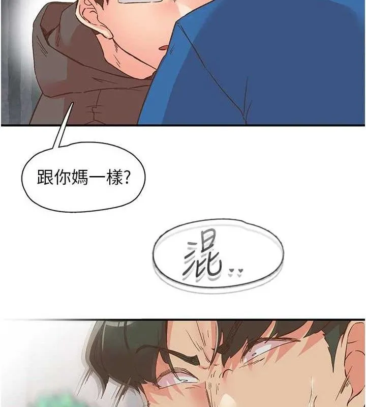 下一顫，性福第33話-男女一起去玩會發生的事