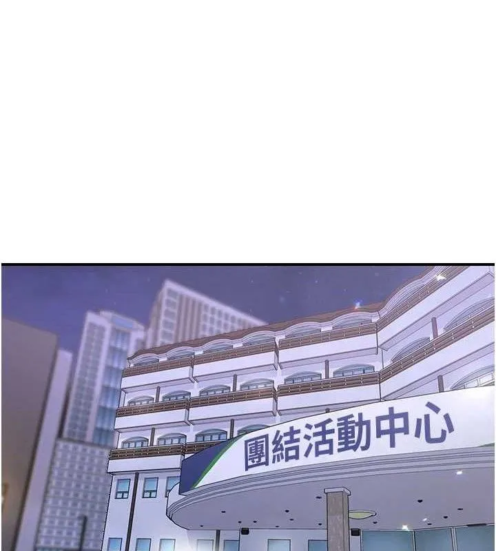下一顫，性福第33話-男女一起去玩會發生的事