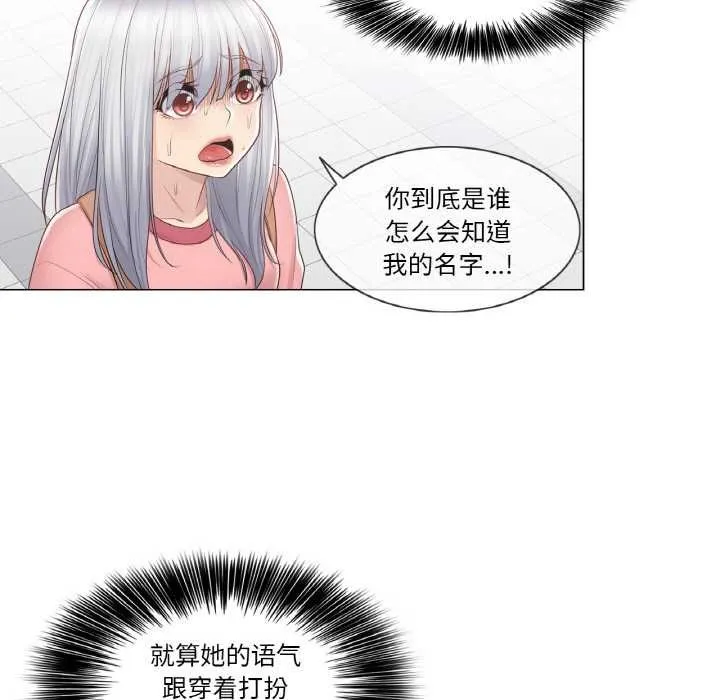 輕觸!解除封印第16話