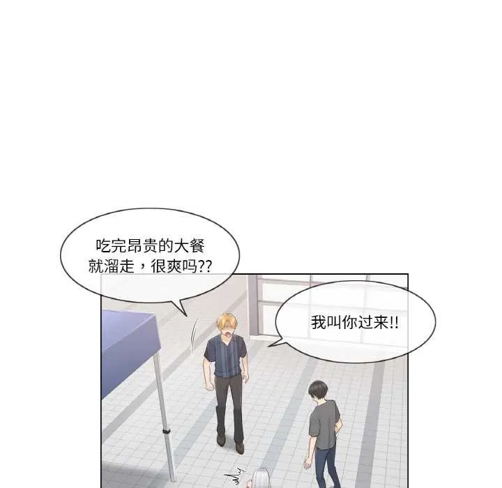 輕觸!解除封印第16話