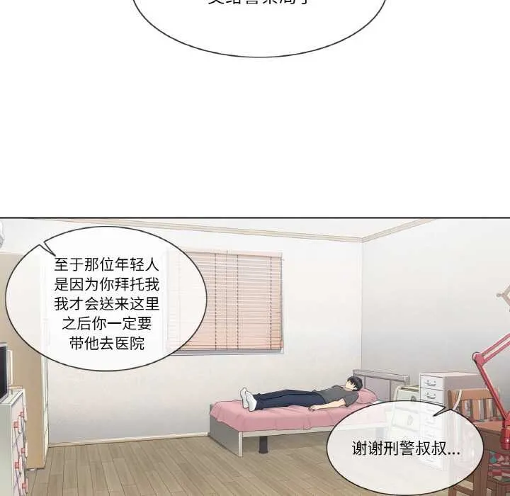 輕觸!解除封印第16話