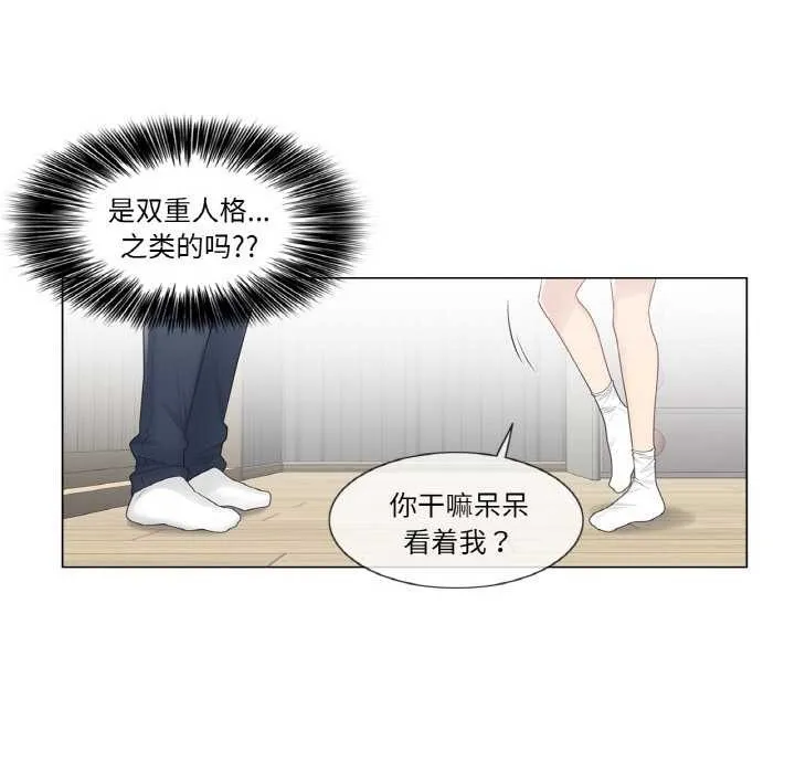 輕觸!解除封印第16話
