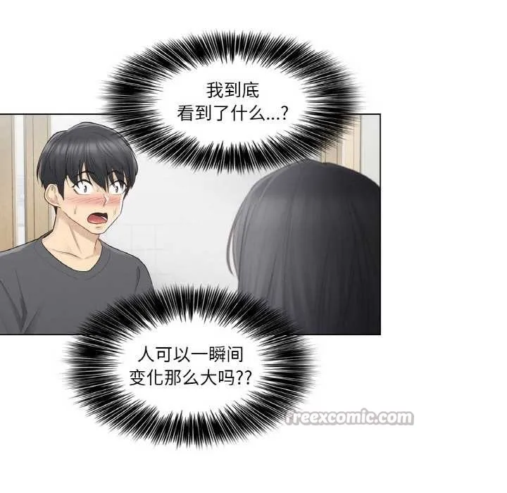 輕觸!解除封印第16話