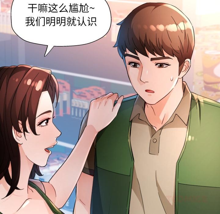 脱轨关系第61話