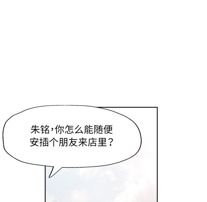 脱轨关系第61話