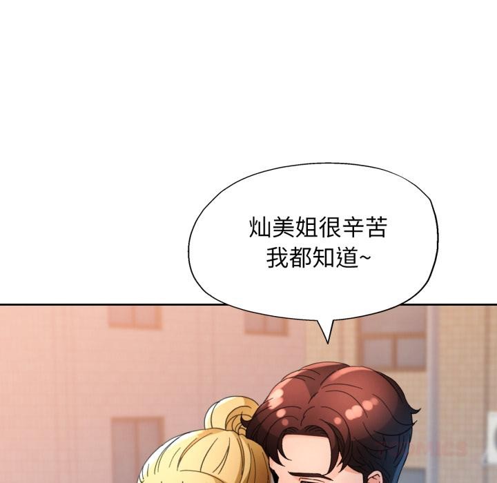 脱轨关系第61話