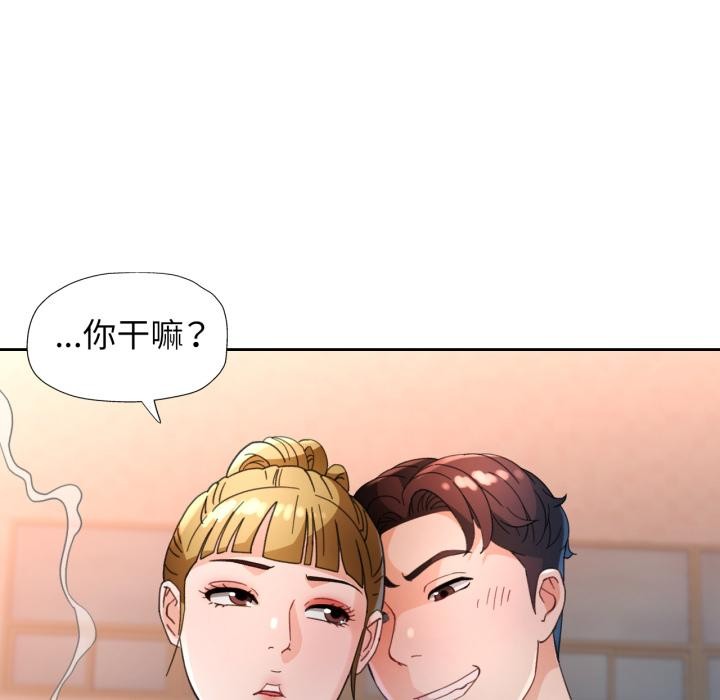 脱轨关系第61話