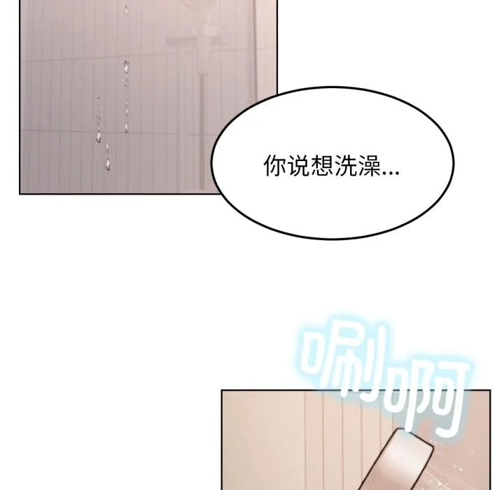 屋檐下的光第82話