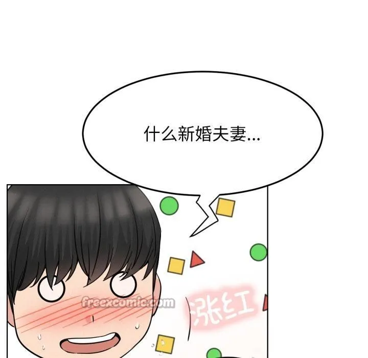 屋檐下的光第82話