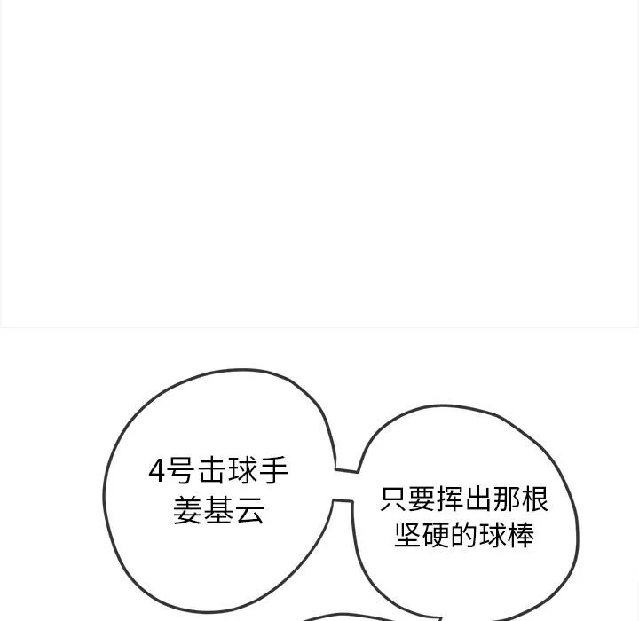 難纏小惡女第261話