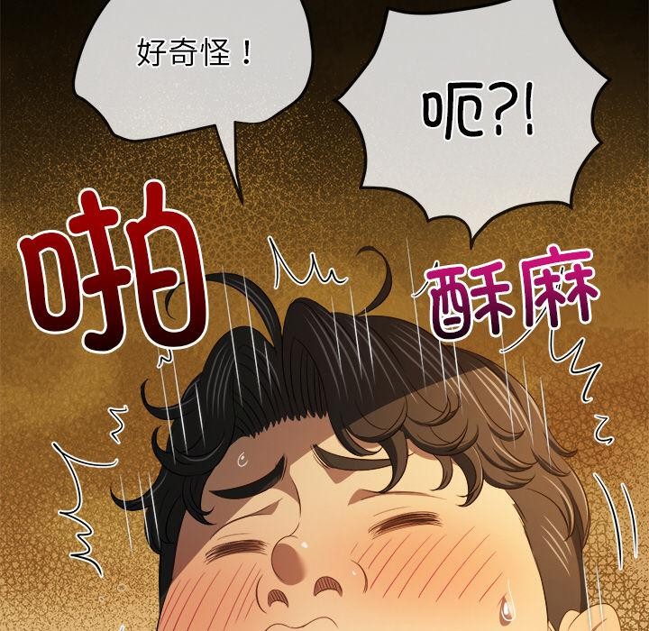 難纏小惡女第261話