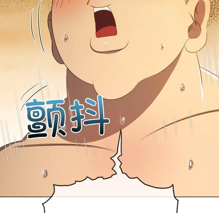 難纏小惡女第261話