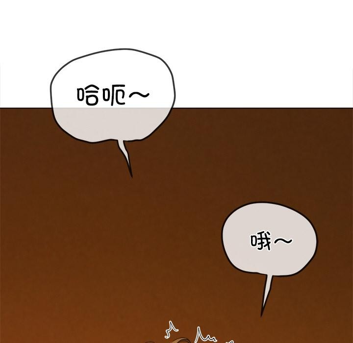 難纏小惡女第261話