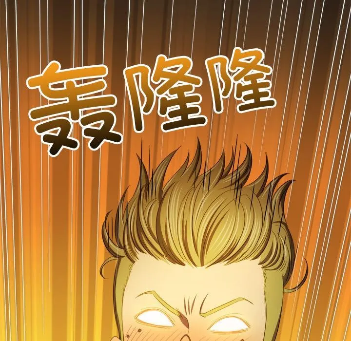 難纏小惡女第261話