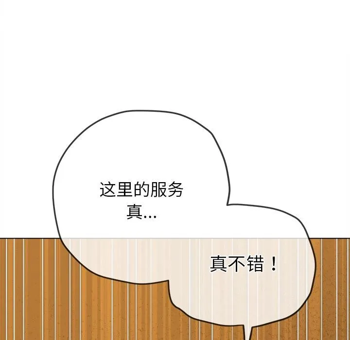 難纏小惡女第261話