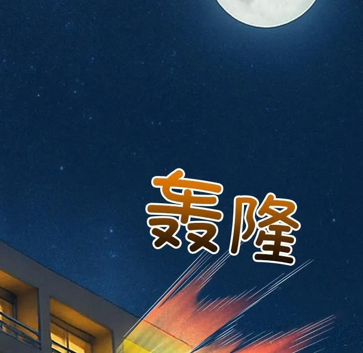 難纏小惡女第261話