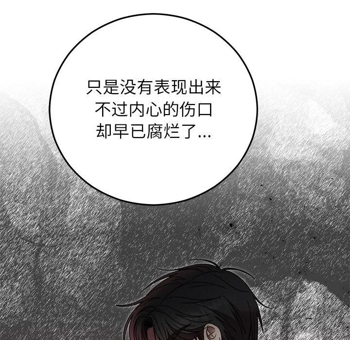 婚姻束缚第40話