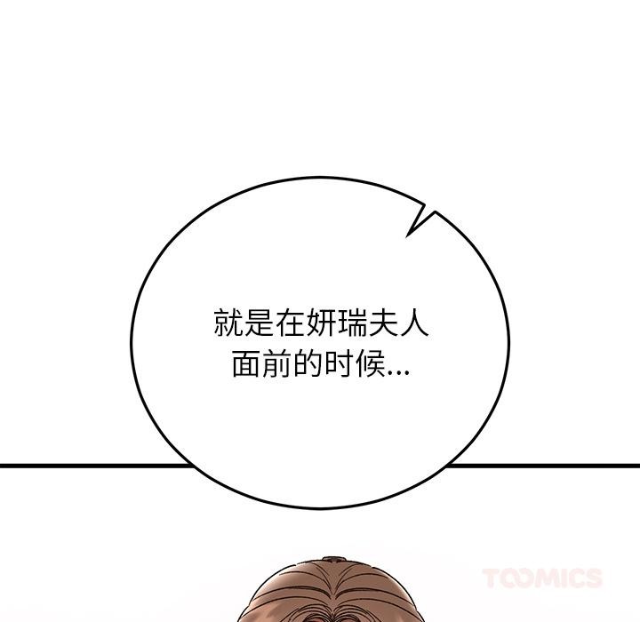 婚姻束缚第40話