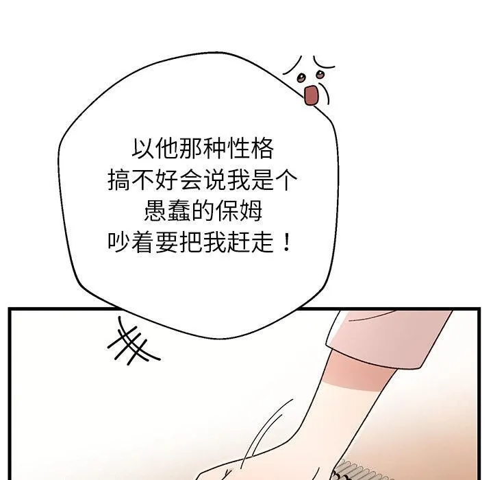 婚姻束缚第40話