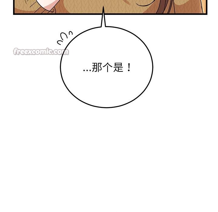 婚姻束缚第40話