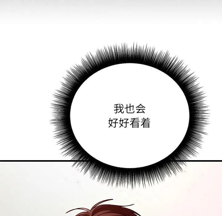 婚姻束缚第40話