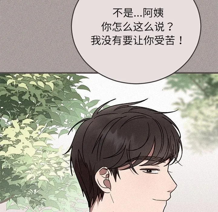 婚姻束缚第40話