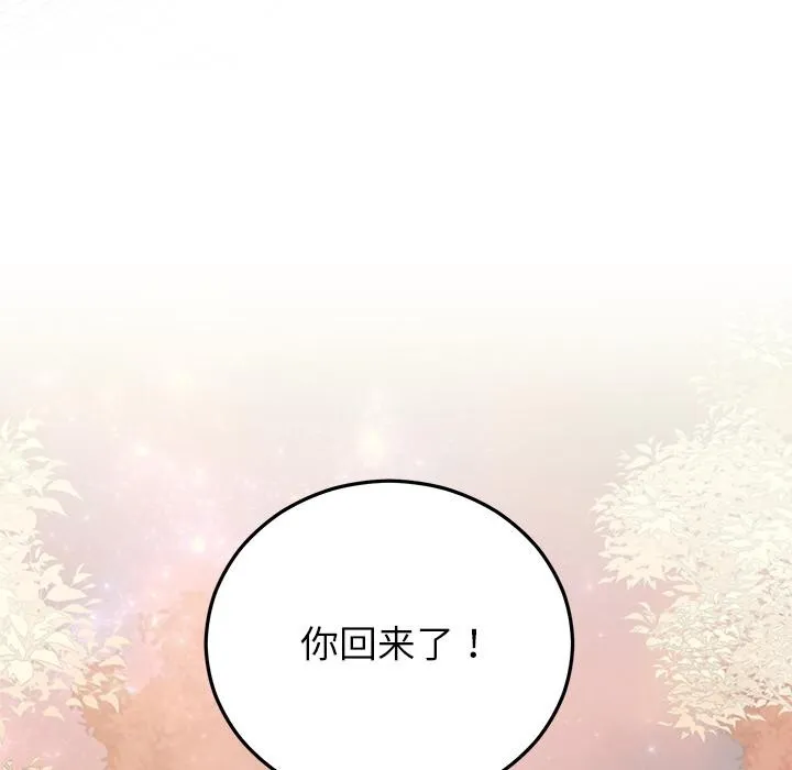婚姻束缚第40話