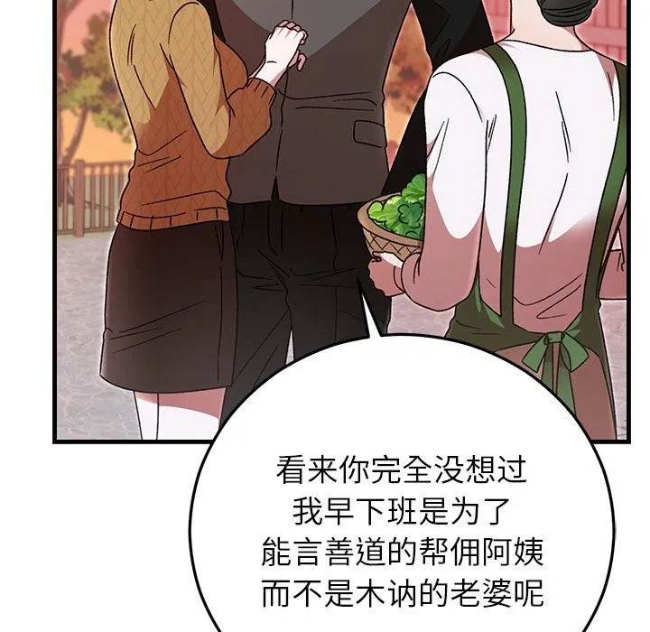 婚姻束缚第40話