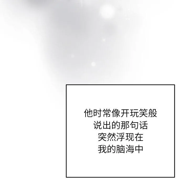 婚姻束缚第40話