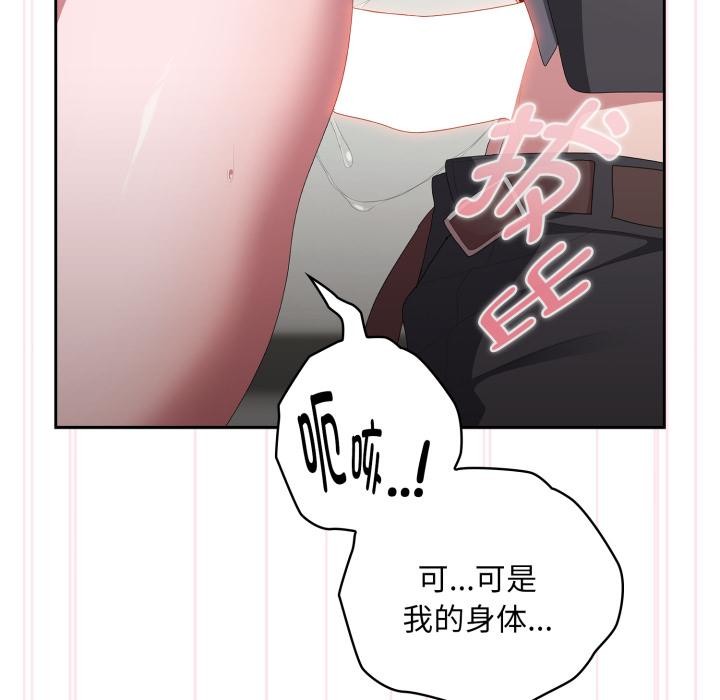 大企业里的小秘密第44話