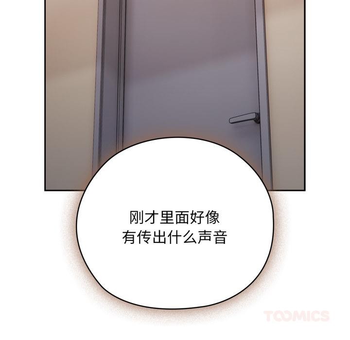 大企业里的小秘密第44話